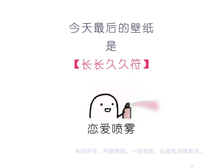第210话 长长久久的爱你-第211话