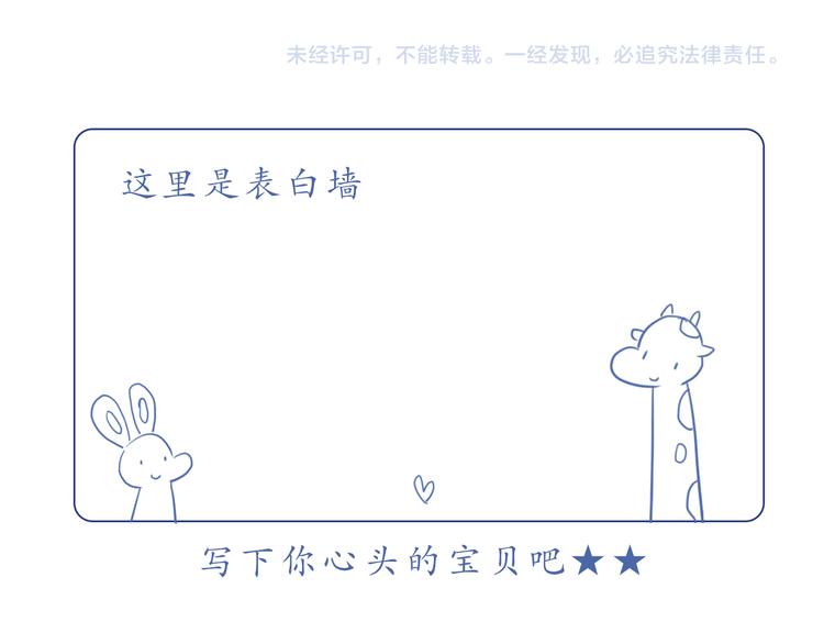 第212话 你是我心头的宝贝-第213话