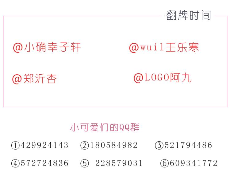 第212话 你是我心头的宝贝-第213话