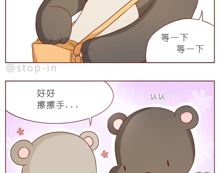 第212话 你是我心头的宝贝-第213话