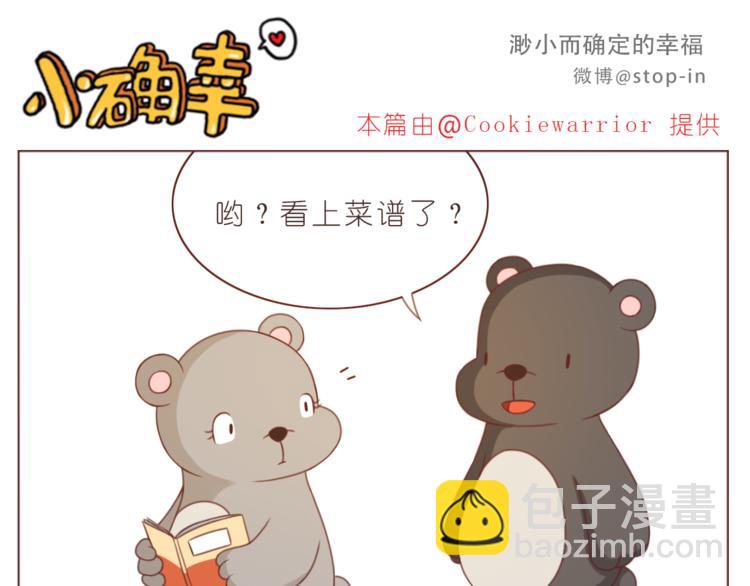 第214话 我好喜欢你-第215话