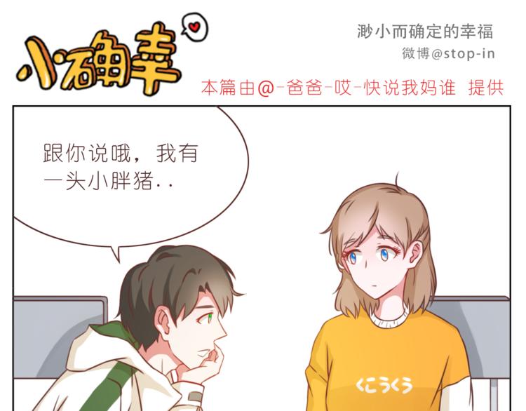 第214话 我好喜欢你-第215话