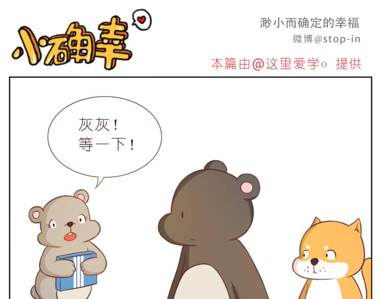 第216话 你就是我的幸福-第217话