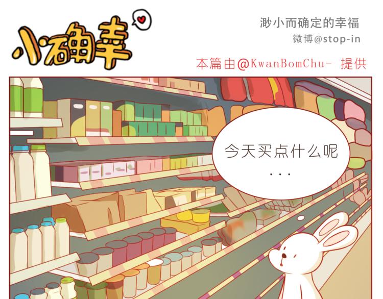 第216话 你就是我的幸福-第217话