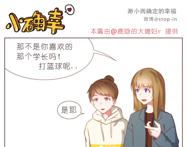 第216话 你就是我的幸福-第217话