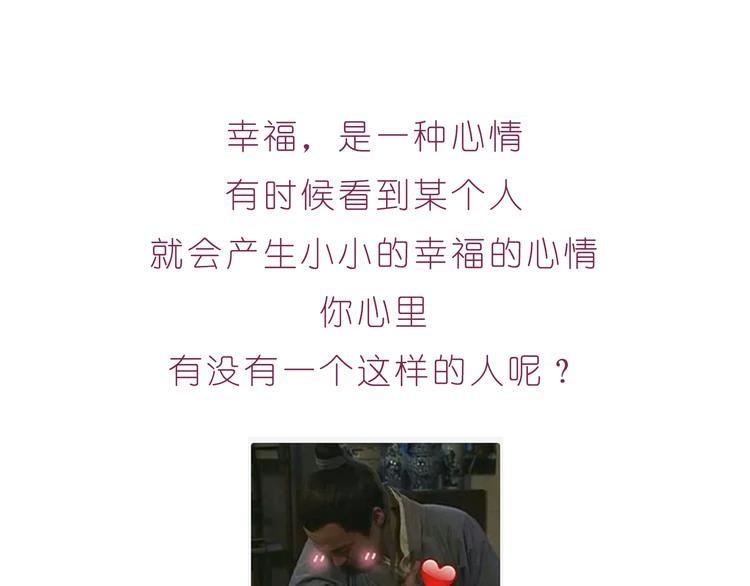 第216话 你就是我的幸福-第217话