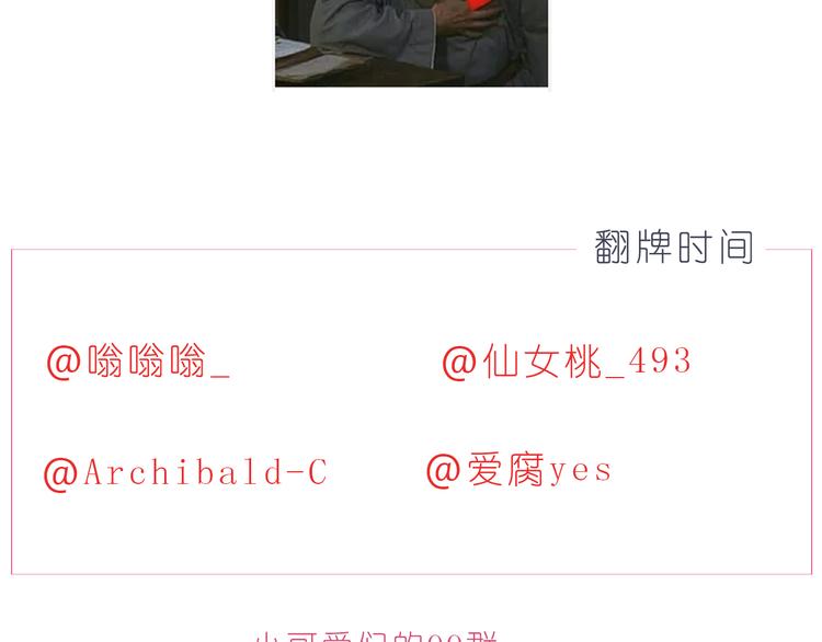 第216话 你就是我的幸福-第217话