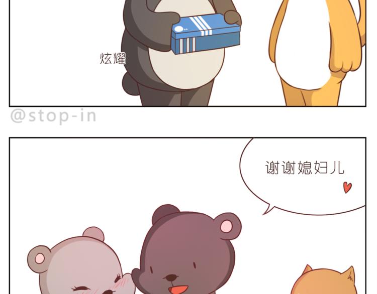 第216话 你就是我的幸福-第217话