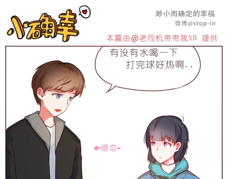 第216话 你就是我的幸福-第217话
