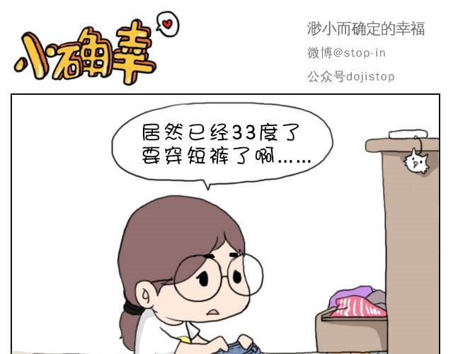 你就是不想让我们过舒服日子！-第23话
