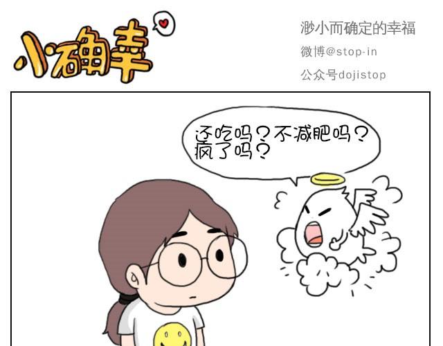 你就是不想让我们过舒服日子！-第23话