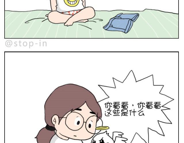 你就是不想让我们过舒服日子！-第23话