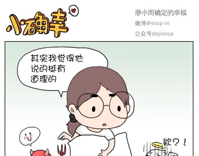 你就是不想让我们过舒服日子！-第23话