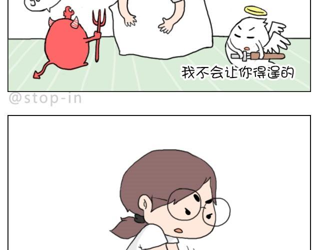 你就是不想让我们过舒服日子！-第23话
