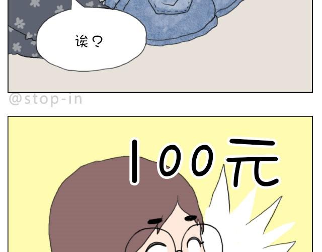 你就是不想让我们过舒服日子！-第23话