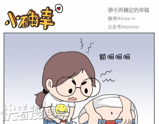 你就是不想让我们过舒服日子！-第23话