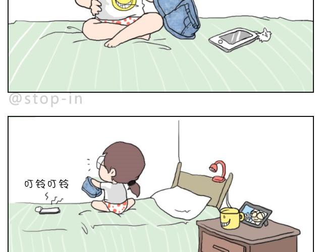 你就是不想让我们过舒服日子！-第23话