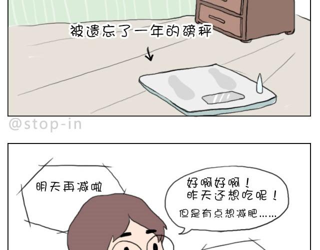 你就是不想让我们过舒服日子！-第23话