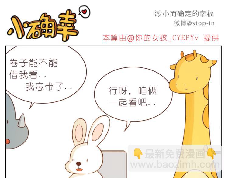 第222话 你也太可爱了把叭-第223话
