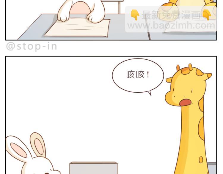 第222话 你也太可爱了把叭-第223话