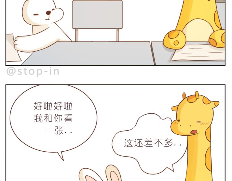 第222话 你也太可爱了把叭-第223话