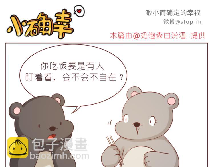 第222话 你也太可爱了把叭-第223话