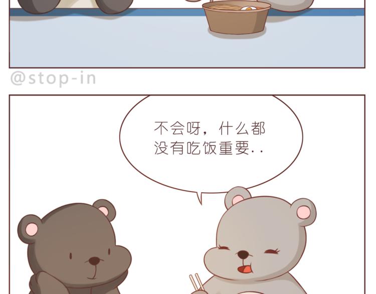 第222话 你也太可爱了把叭-第223话