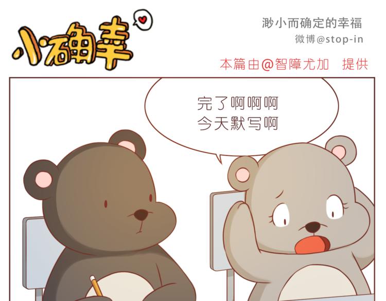 第224话 没事儿，有我呢～-第225话