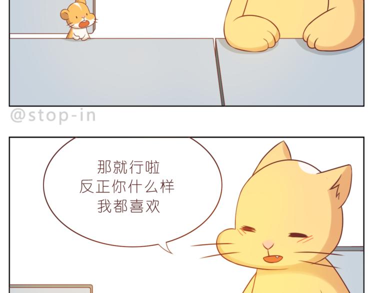 第224话 没事儿，有我呢～-第225话