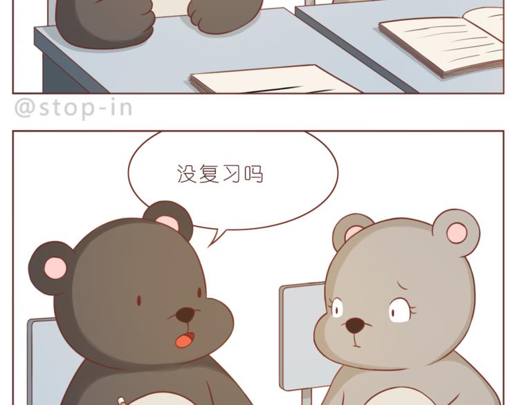 第224话 没事儿，有我呢～-第225话