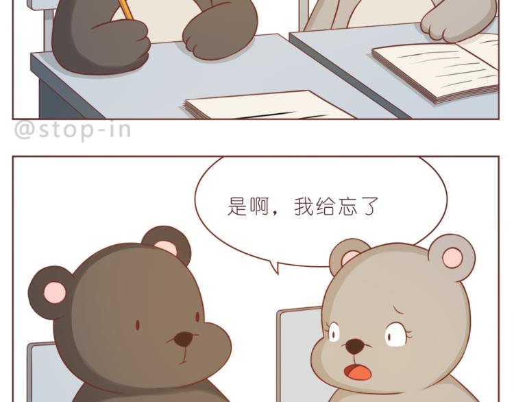 第224话 没事儿，有我呢～-第225话