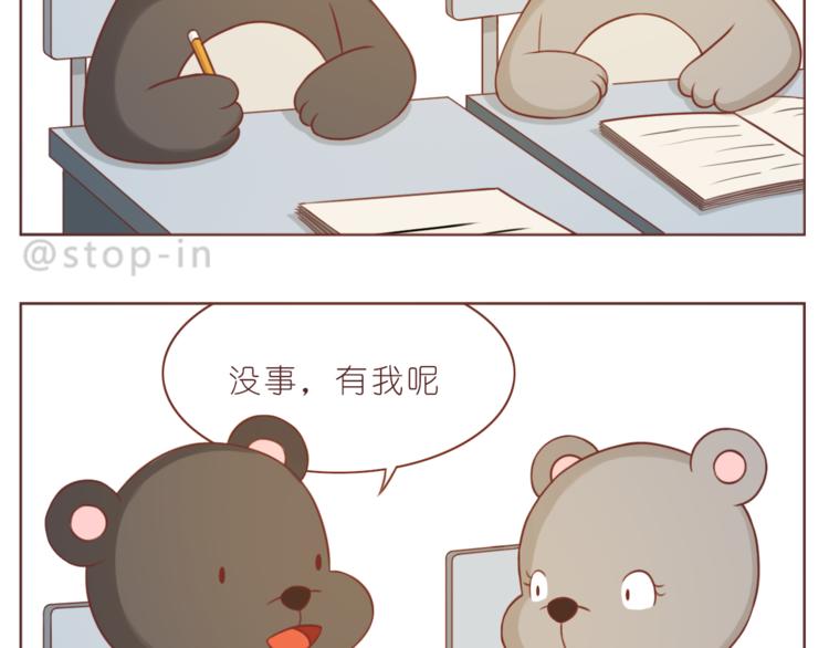 第224话 没事儿，有我呢～-第225话