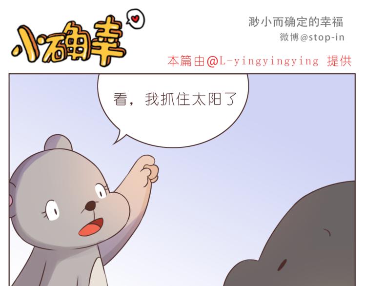 第226话 最甜的我们-第227话
