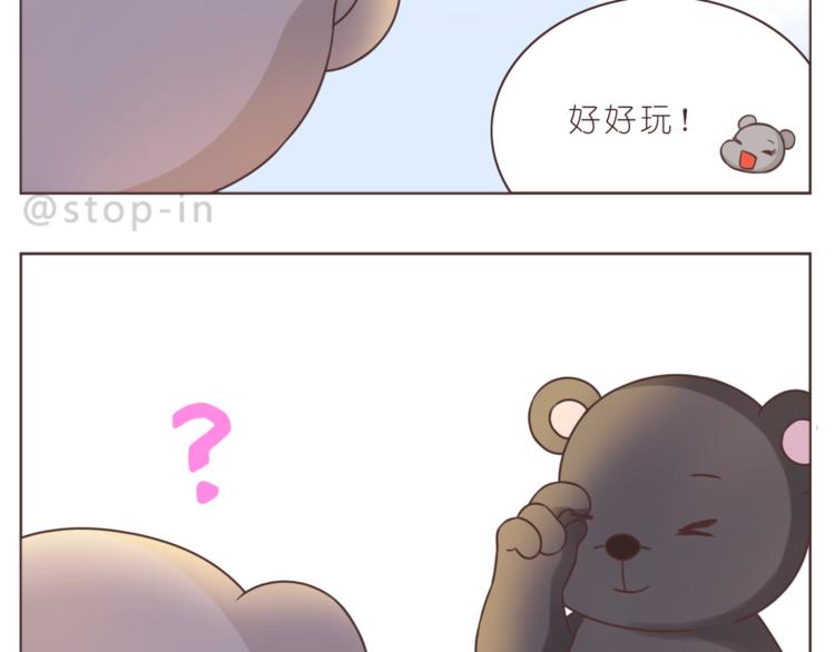 第226话 最甜的我们-第227话