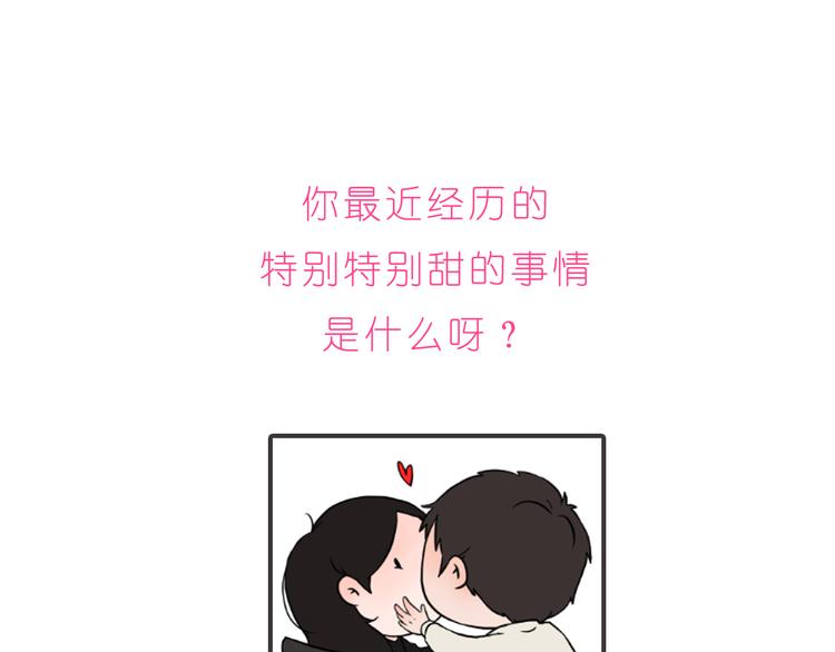 第226话 最甜的我们-第227话