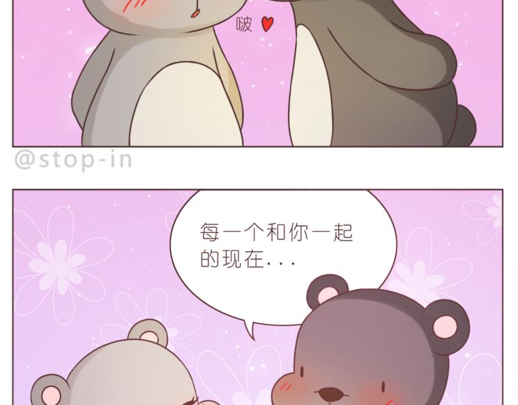 第226话 最甜的我们-第227话