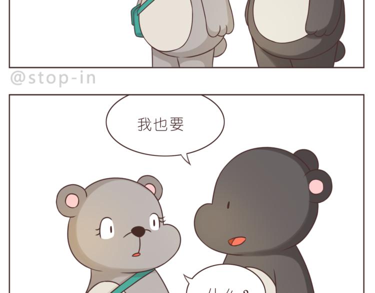 第226话 最甜的我们-第227话