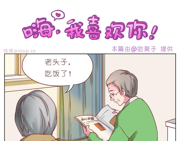 第228话 我的眼里都是你-第229话