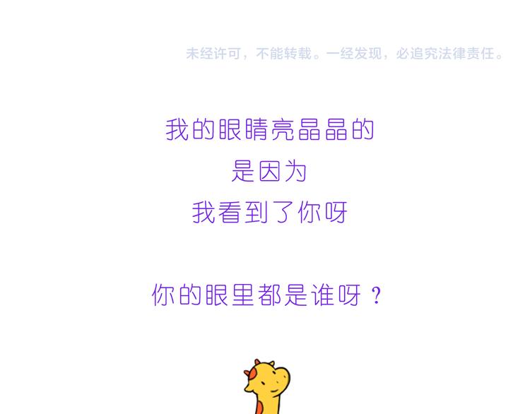 第228话 我的眼里都是你-第229话