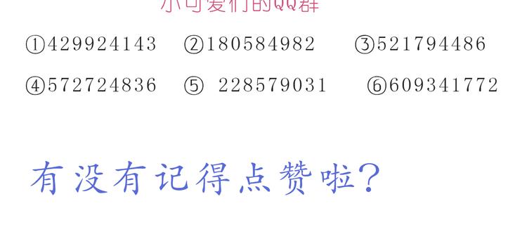 第228话 我的眼里都是你-第229话