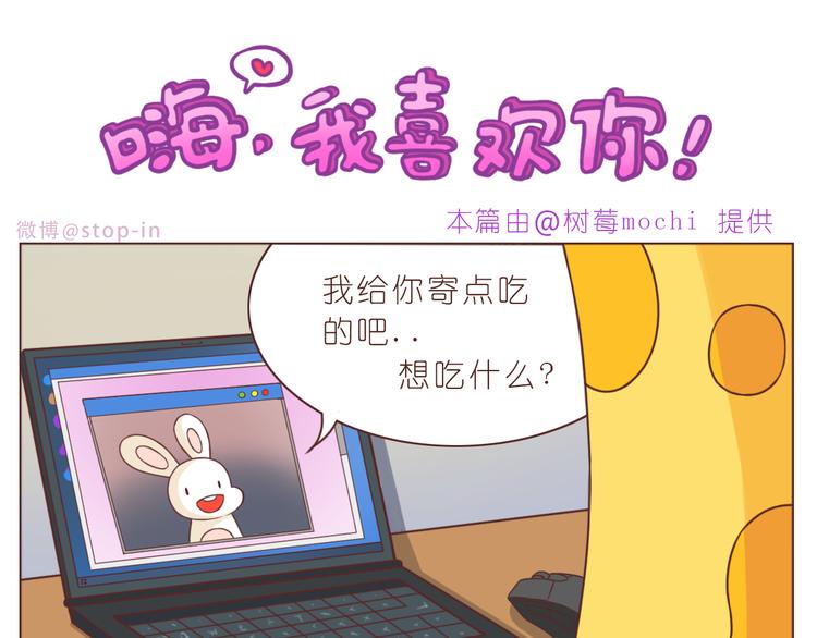 第228话 我的眼里都是你-第229话