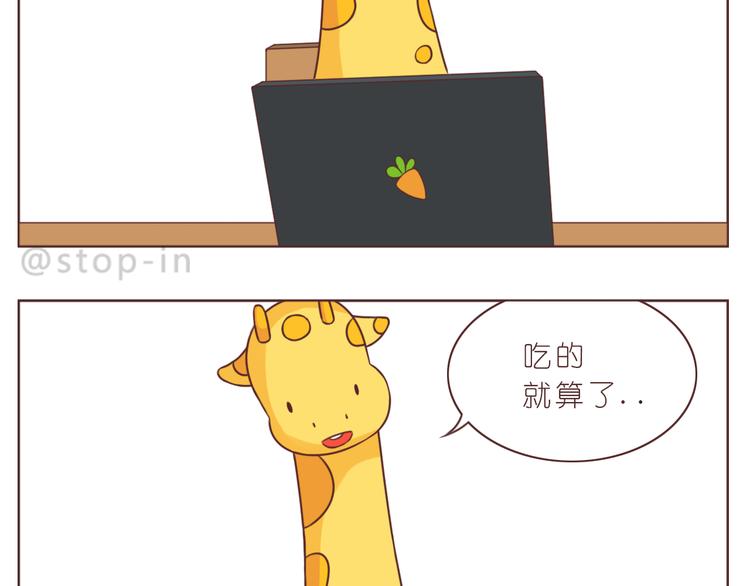 第228话 我的眼里都是你-第229话