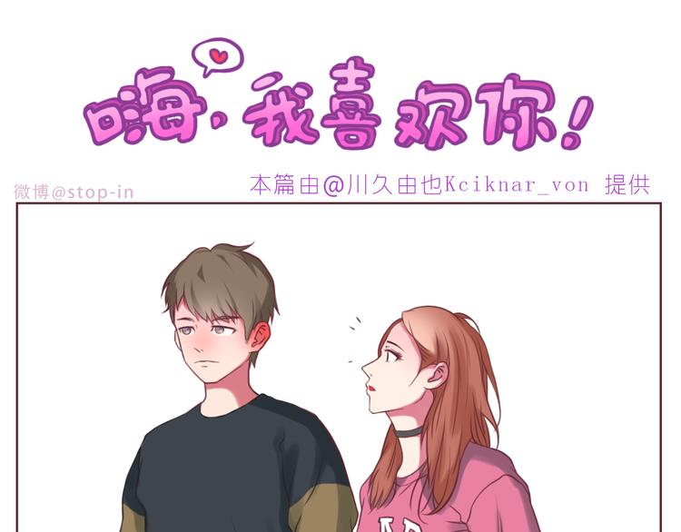 第230话 就喜欢你在我身边-第231话