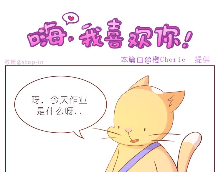 第230话 就喜欢你在我身边-第231话