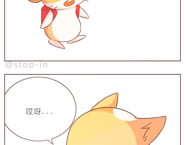 第230话 就喜欢你在我身边-第231话