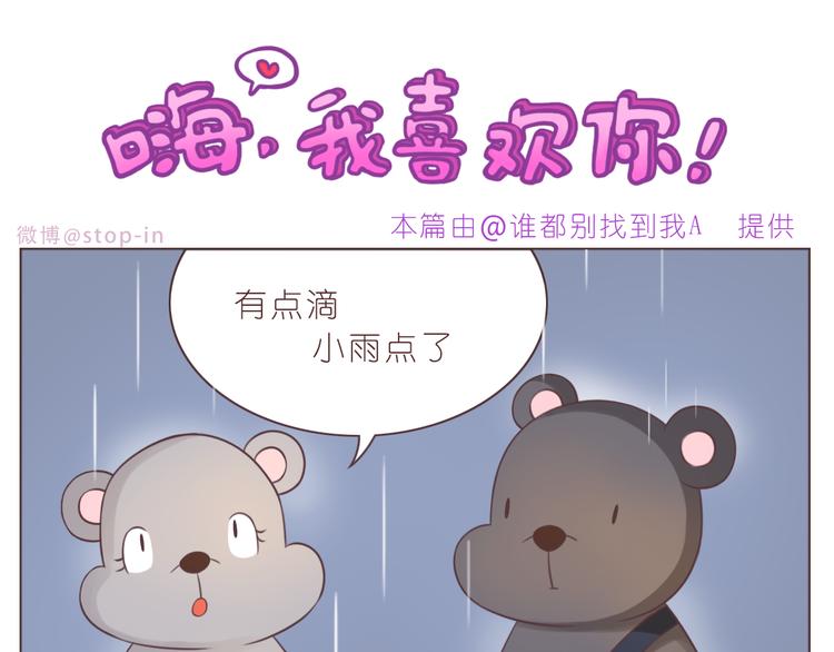第230话 就喜欢你在我身边-第231话