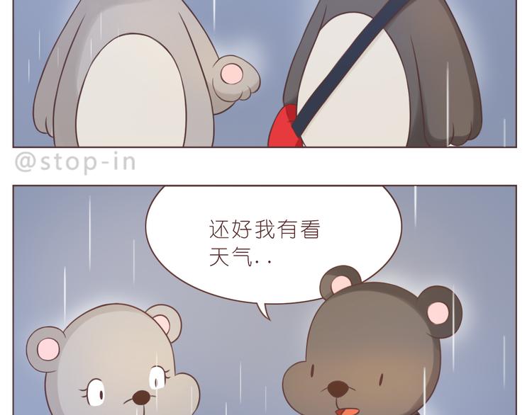 第230话 就喜欢你在我身边-第231话