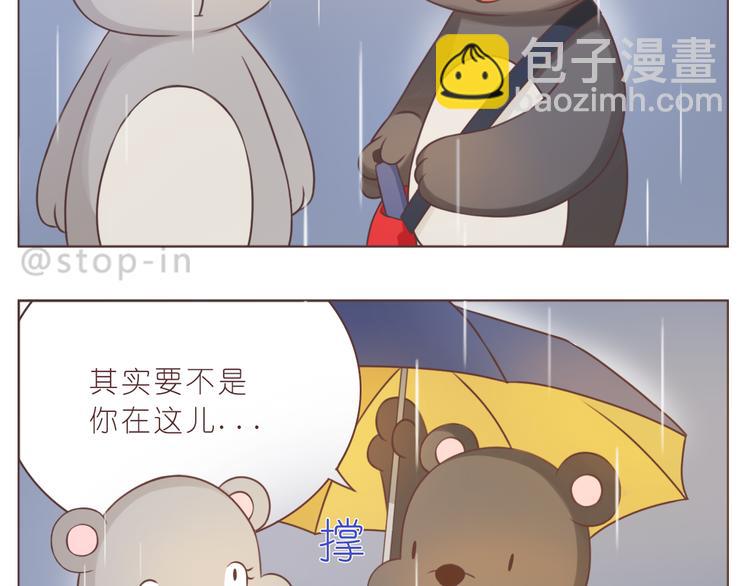 第230话 就喜欢你在我身边-第231话