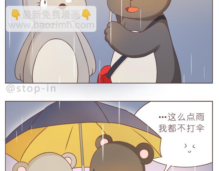 第230话 就喜欢你在我身边-第231话