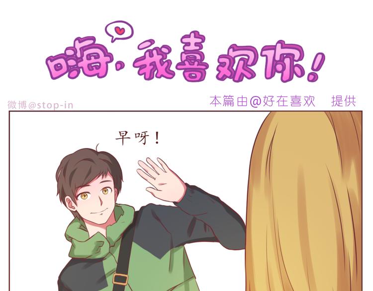 第230话 就喜欢你在我身边-第231话